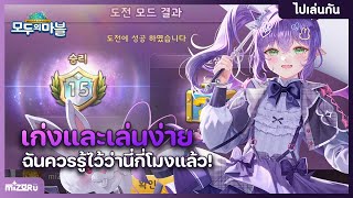 เกมเศรษฐีเกาหลี | มาเล่นกัน \