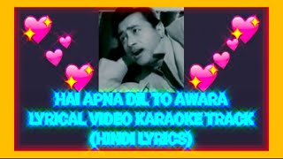 Hai Apna Dil To Awara | है अपना दिल तो आवारा | Lyrical Video Karaoke Track |@PRABHUDASMUSALIKUPPA