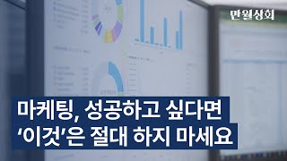 (진짜중요) 퍼포먼스 마케팅의 정석