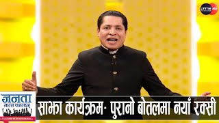 माधवले ओलीको किन गरे यति धेरै प्रशंसा? बाबुरामले प्रचण्डसँग बदला लिने, रविले पीडितलाई के गर्लान्?