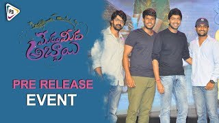 మేడ మీద అబ్బాయి ప్రీ రిలీజ్ ఈవెంట్ | Meda Meeda Abbayi Pre Release Event |Allari Naresh |Hyper Aadi