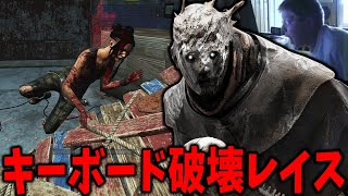 お前の板越えと俺の連打、どちらが強いか勝負しようじゃないか【Dead by Daylight #顔芸】