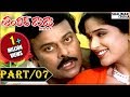 Shankar Dada Telugu Movie Part 7/13 || Chiranjeevi & Sonali Bendre || shalimarcinema