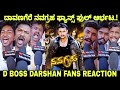 D Boss Darshan Fans Craze Navagraha Re Release Reaction Davangere Navagraha