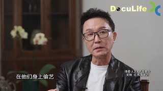 殿堂级“北京人艺”对怀揣梦想的年轻人意味着什么？演员吴刚、岳秀清讲述“人艺”生活《可凡倾听》【Doculife-SMG纪实人文官方频道】