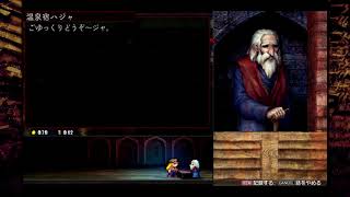 続・ロマン溢れる遺跡探索アクションゲーム『LA-MULANA2』実況プレイpart13