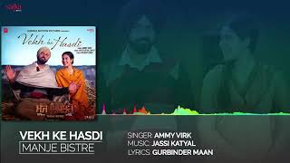AMMY VIRK   Vekh Ke Hasdi Full Audio Gippy Grewal, Sonam Bajwa   New Punjabi S