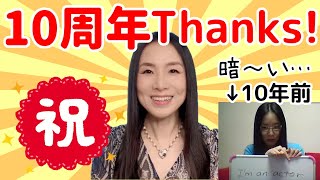 【祝・10周年】貞子のような暗い動画から現在までの劇的なる変遷（笑）