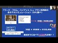 【内緒だよ！】25万円以下でグローバリストを達成する掟破りの裏技