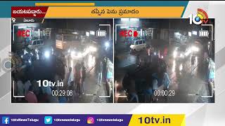 జస్ట్ మిస్..  ద్వారకా తిరుమలలో కారు బోల్తా | Car Overturned in Dwaraka Tirumala | Eluru District