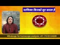 माणिक्य रत्न का महत्व ।। ruby gems