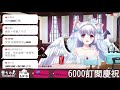 6000訂閱慶祝 q u0026a【天使vtuber小雪yukichan】