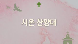 20240331 주 예수 부활하셨다!