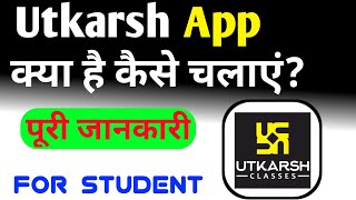 Utkarsh App || Utkarsh App Kaise Chalaye || How to Use Utkarsh App