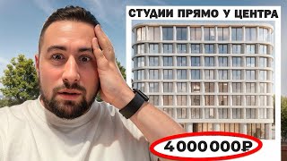 Студии прямо у центра в сданном доме от 4 млн. с отделкой под ключ. Апартаменты у м.Ломоносовская