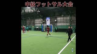 優しい股抜きシュートでゴラッソ #shorts #futsal #フットサル #結果論 #初心者 #サッカー #futbol #soccer #shortsvideo