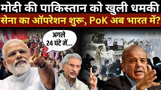 PoK Breaking LIVE: शपथ लेते ही मोदी की पाकिस्तान को खुली धमकी, Pok अब भारत में? | Pakistan | PM Modi