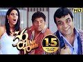 Paresh Rawal Aur Johnny Lever Ki Superhit Comedy Film HD | 36 China Town Full Movie | Shahid Kapoor