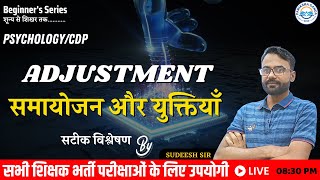 Adjustment | समायोजन और युक्तियाँ | Psychology/CDP | Sudeesh sir | Parikshaganga