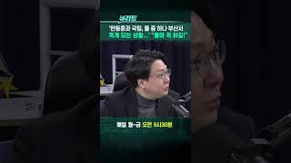 “한동훈 출마 꼭 하길!” #한동훈 #하정우 #지방선거