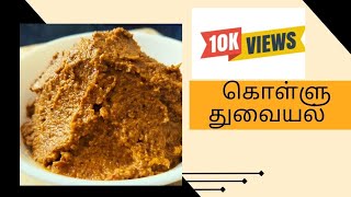 Healthy Kollu Thuvaiyal Recipe for Weight Loss Delicious and Nutritious Horsegram Chutney YG Cooking