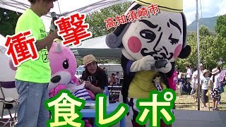 大食い！！これが今話題のキャラクター大食い！！！