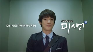 140926 미생 2차 티저 임시완 편