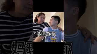 当我妈问我游戏里到底充没充钱？#冬梅的王者之路 #三笠青钢影