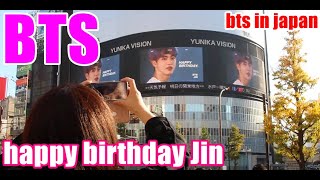 bts ジン 誕生日　happy birthday  Jin 12/04　2021 bts  Jin  reaction　ソクジン　ジン センイル　ユニカビジョン　bts in japan