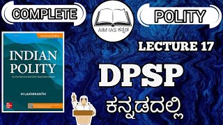 Directive Principles of State Policies A36-A51 #upsc #dpsp #directiveprinciples  #aimiaskannada#upsc