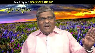 Rev T . Abshalom Garu ||1- 4- 2020|| అంశం :విధేయత ......