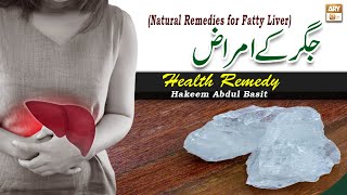 Jigar Ke Amraz - (Natural Remedies for Fatty Liver) - Latest Bayan 2022 #Healthtips