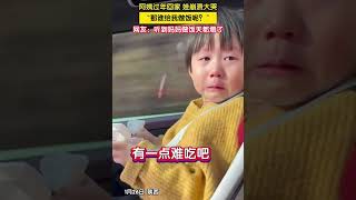 听到妈妈做饭天都塌了՞😃՞ #mountains #funny #kids #baby #过年 #春节