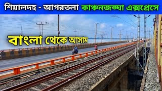 Kolkata to Guwahati Train || Journey On Kanchanjunga Express || Farakka Barrage