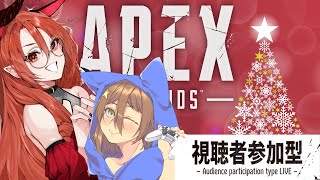 【参加型】週初め早々？クリスマス前？そんなの関係ねぇ！飲んで楽しんでってや！？【Apex成長記録配信396日目　w/リオ】