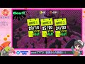 【スプラトゥーン2】参加型サーモンラン 縛りあり ！！強制3オペ縛り！！スタッフ急募！！