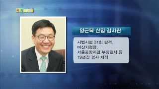 국세청, 첫 검사출신 감사관 임명