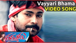 Vayari Bhama Video Song || Thammudu Movie || Pawan Kalyan, Preeti Jhangiani