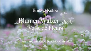 Blumen Walzer - Valse de Fleurs, Op.87 (Ernesto Köhler) flute : Ayumi Kubo \u0026 Kirio Matsuda