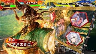 【三国志大戦】黄忠が往く！！　２７７　VS 武神の刃【太尉】