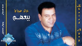 Khaled Aggag - Be3hom | خالد عجاج  - بيعهم