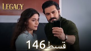 Amanat (Legacy) - Episode 146 | Urdu Dubbed