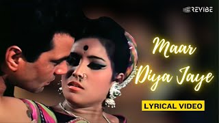Maar Diya Jaye (Official Lyric Video)| Lata Mangeshkar| Dharmendra,Asha Parekh | Mera Gaon Mera Desh