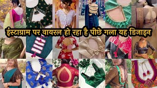 बैंक नेक ब्लाउज की अनोखी डिजाइन | bank neck blouse blouse ki design || blouse baju design 2024