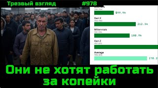 Что происходит с молодыми людьми?