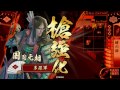 戦国大戦 ｾﾞﾛｽﾀｲﾙ 禰々ちゃん！ vs 愛の献言 征5国 2.12d