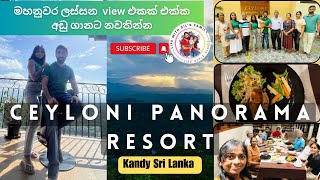 Ceyloni Panorama Resort | Kandy Sri Lanka 🇱🇰 | අඩු ගානට ලස්සන view එකක් තියන තැනක නවතිමු | 🏞️👍