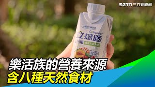 大自然的禮物照護健康「雀巢立攝適諾沛」營養升級最給力