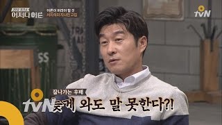 JustHappened [대스타 후배, 못 혼낸다?] 김상중이 밝히는 배우들의 뒷이야기 151022 EP.7