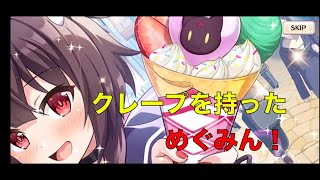 【このファン】アニメ3期放送記念！期間限定メンバー入り無料🌟４確定ガチャPart2\u00263を引いてみた【ゲーム実況】